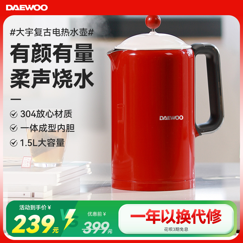 【胖东来热卖】高颜值电热水壶