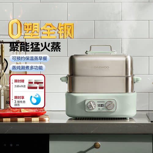304不锈钢锅体丨0塑内胆  快速上汽   18L超