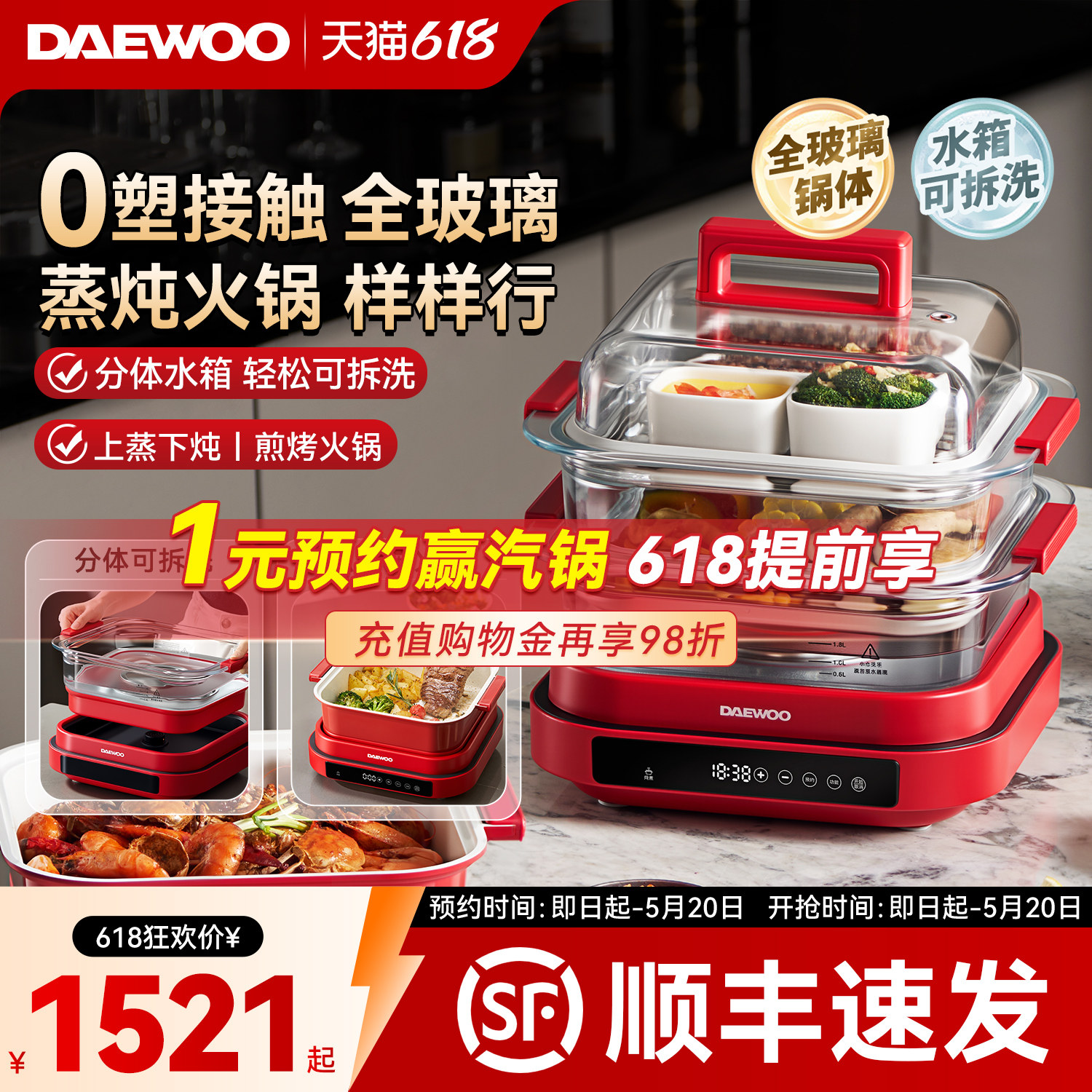 大宇万食玻璃电蒸锅多功能家用三层蒸煮炖一体料理锅可拆洗蒸汽锅