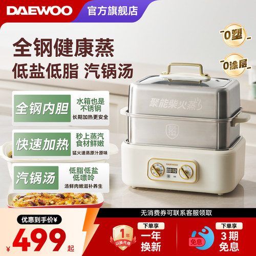 【胖东来严选】0塑不锈钢电蒸锅