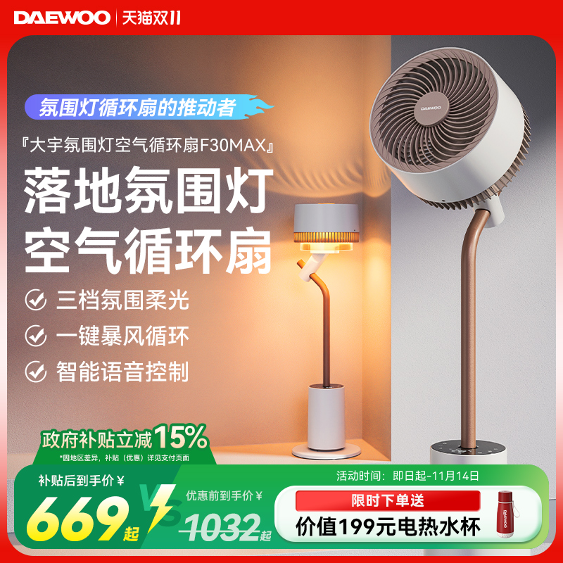 自带氛围落地灯丨12档变频循环风丨净化除菌