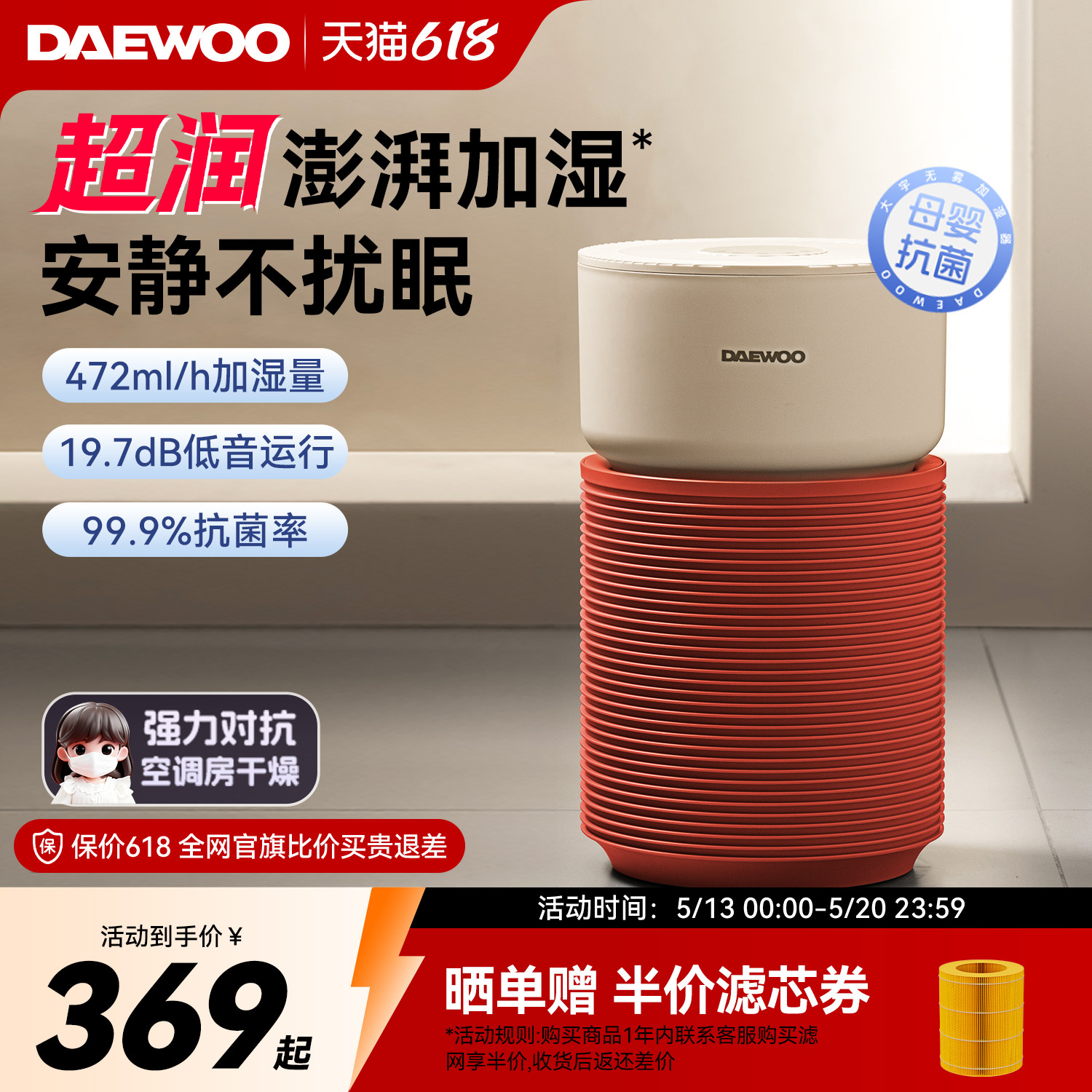 大宇无雾加湿器孕妇婴儿家用卧室空调供暖气房间空气加湿2025新款