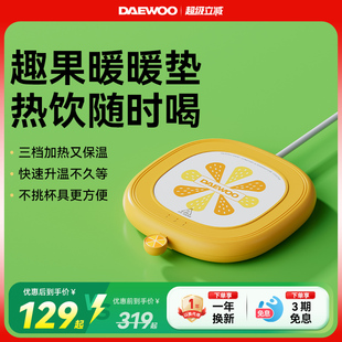 大宇加热杯垫办公室恒温杯垫热牛奶神器家用保温垫暖杯垫加热底座