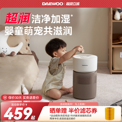 【热销推荐】大宇婴宠无雾加湿器