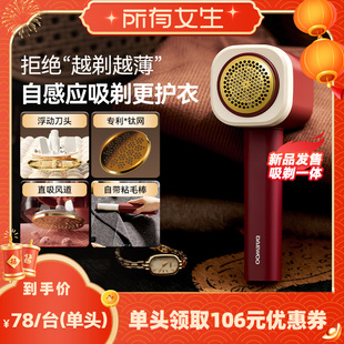 【所有女生直播间】大宇毛球修剪器剃毛器家用电动修毛球剃毛器