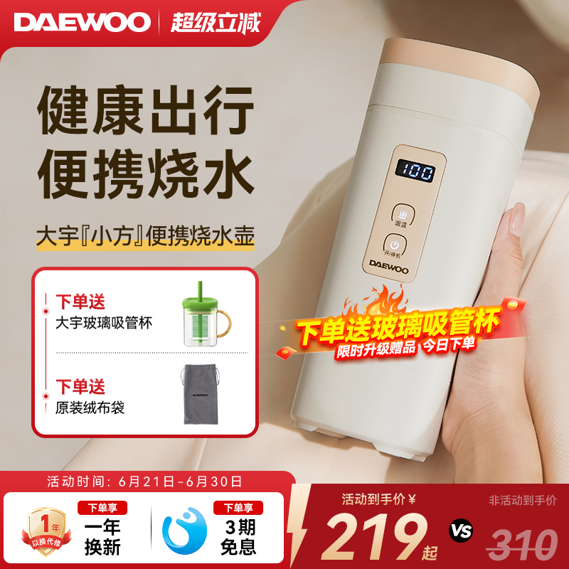 大宇316不銹鋼小方便攜式燒水壺