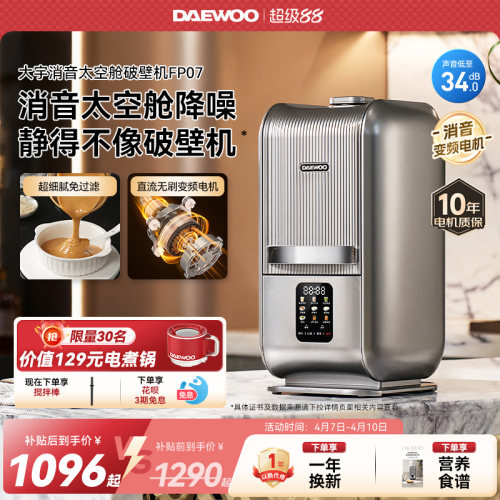 大宇消音太空舱破壁机
