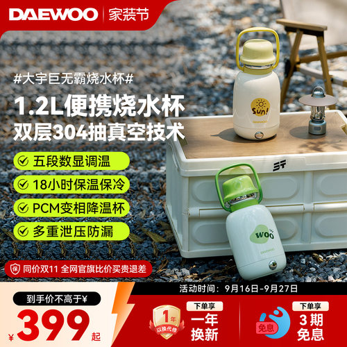 大宇巨无霸烧水杯18小时保温保冷