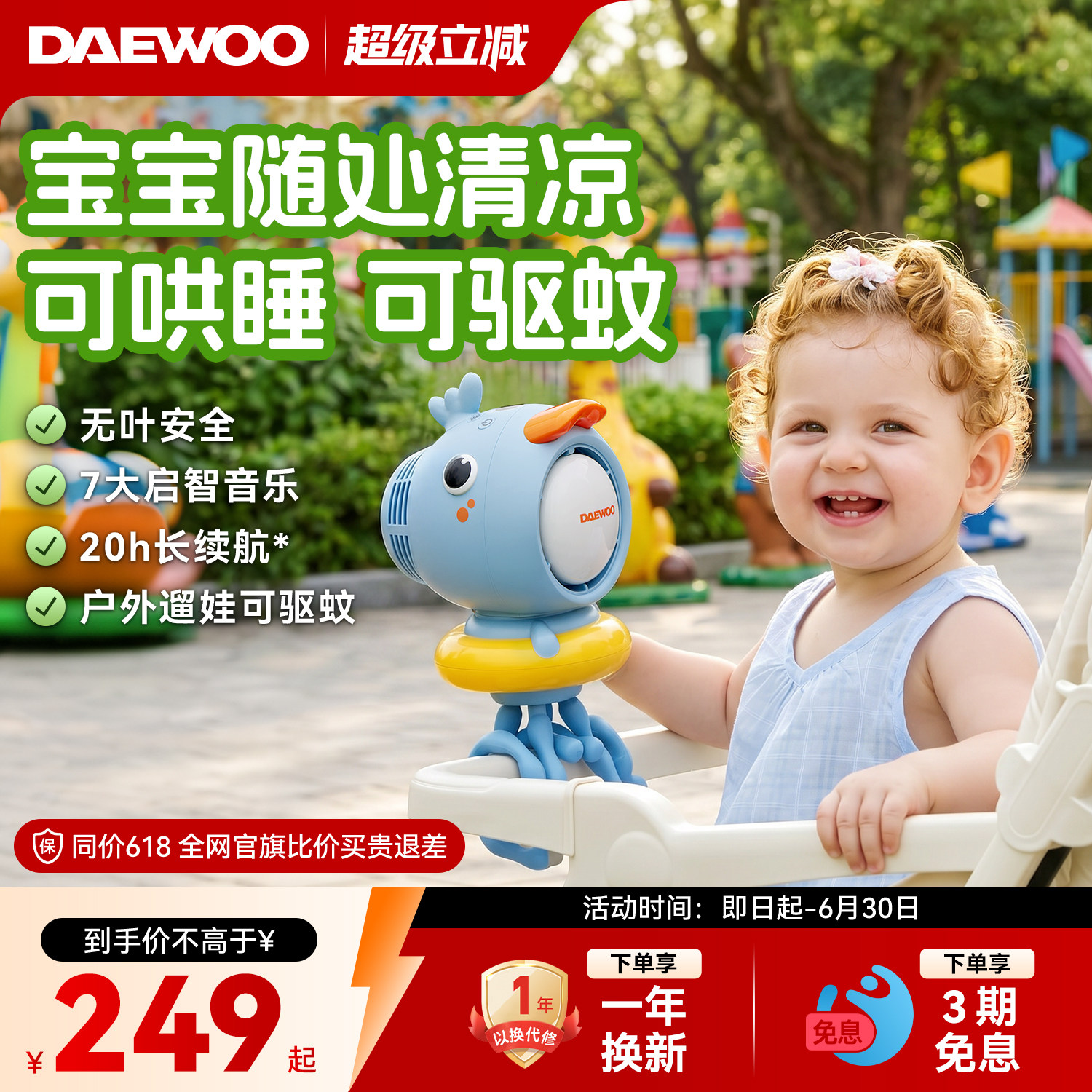 大宇食品级材质婴儿车无叶风扇八爪鱼便携充电长续航可摇头音乐