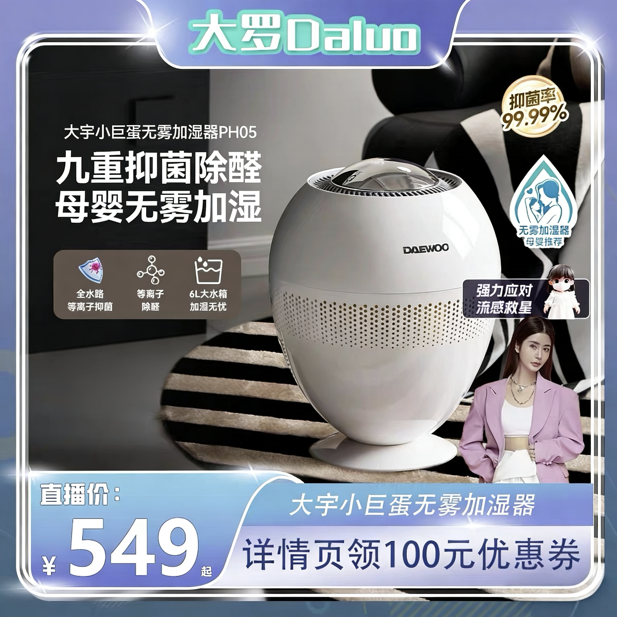 大宇小巨蛋无雾加湿器卧室大容量空调房孕妇婴儿家用轻音2025新款,生活电器,加湿器,淘宝优惠券,粉丝福利购,淘宝优惠卷