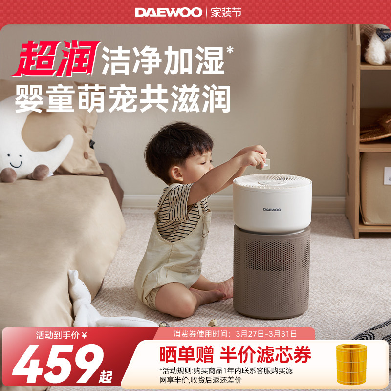 大宇2026新款无雾加湿器家用婴儿宠物