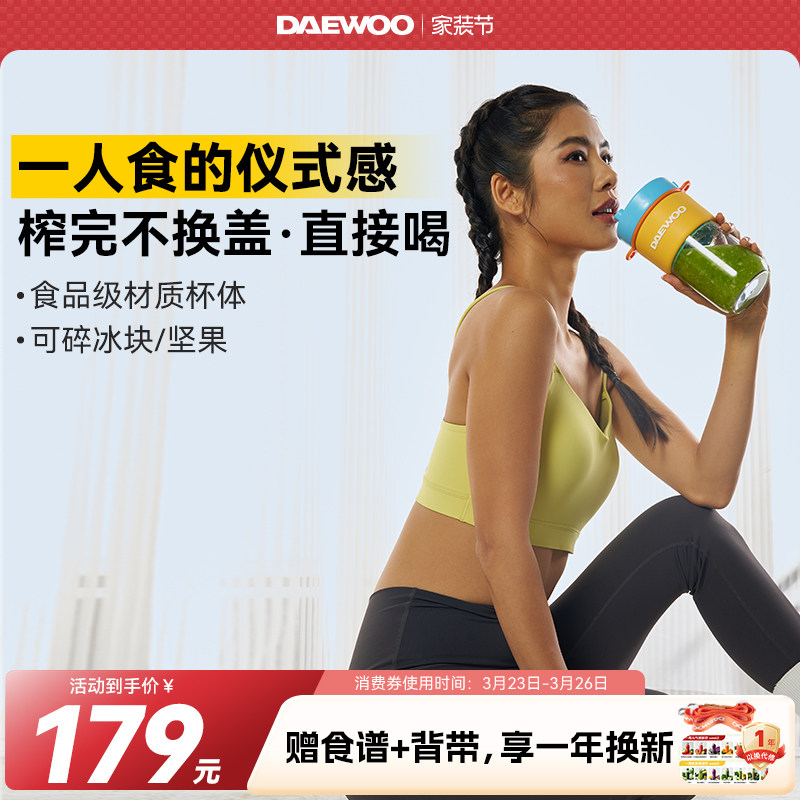 大宇便携式榨汁机小型迷你榨汁杯随身纤体果蔬杯新款礼物送闺蜜