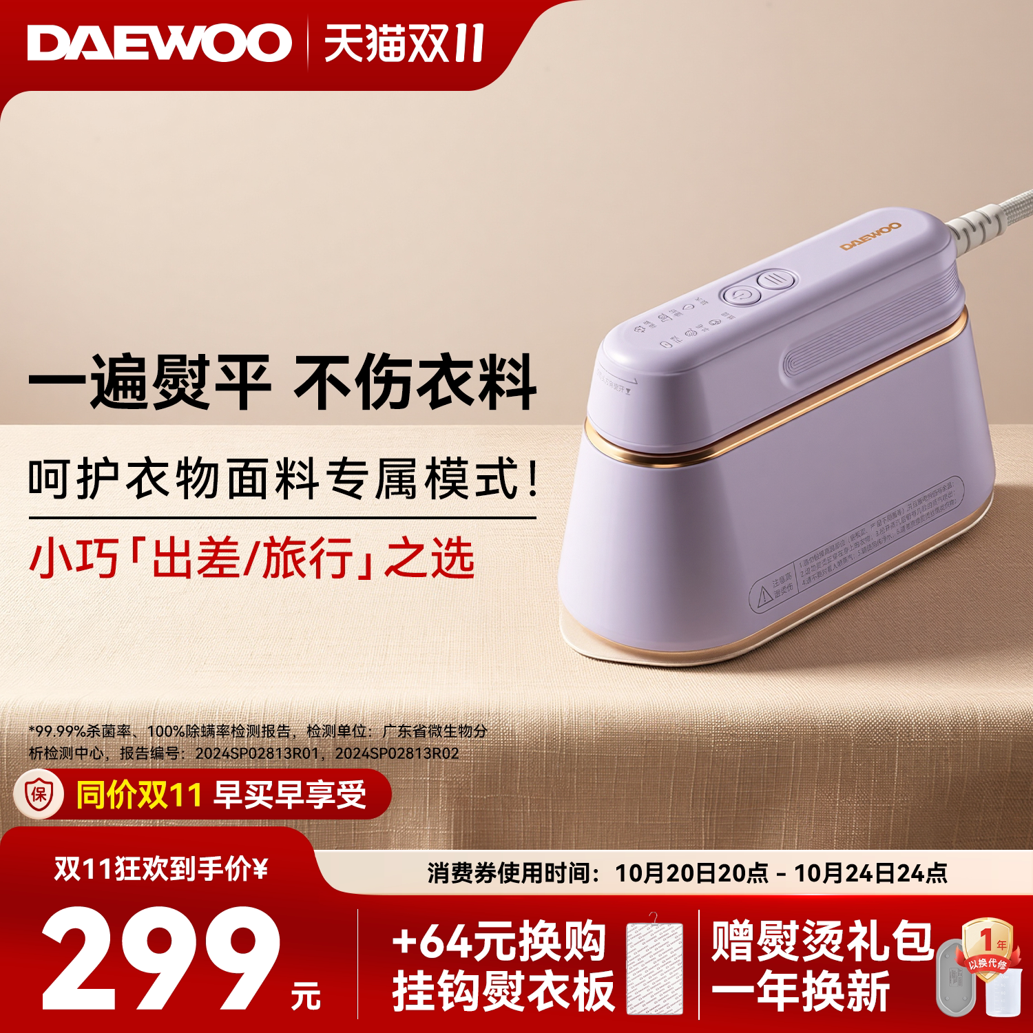 大宇手持挂烫机缤果熨烫机便携小型家用蒸汽电熨斗熨衣服差旅