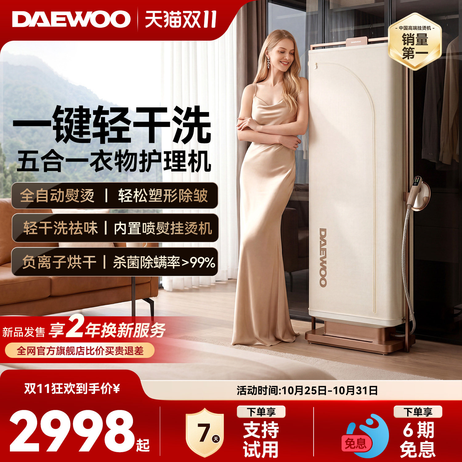大宇轻干洗挂烫机家用2026新款烘干衣物护理全自动蒸汽熨烫一体机