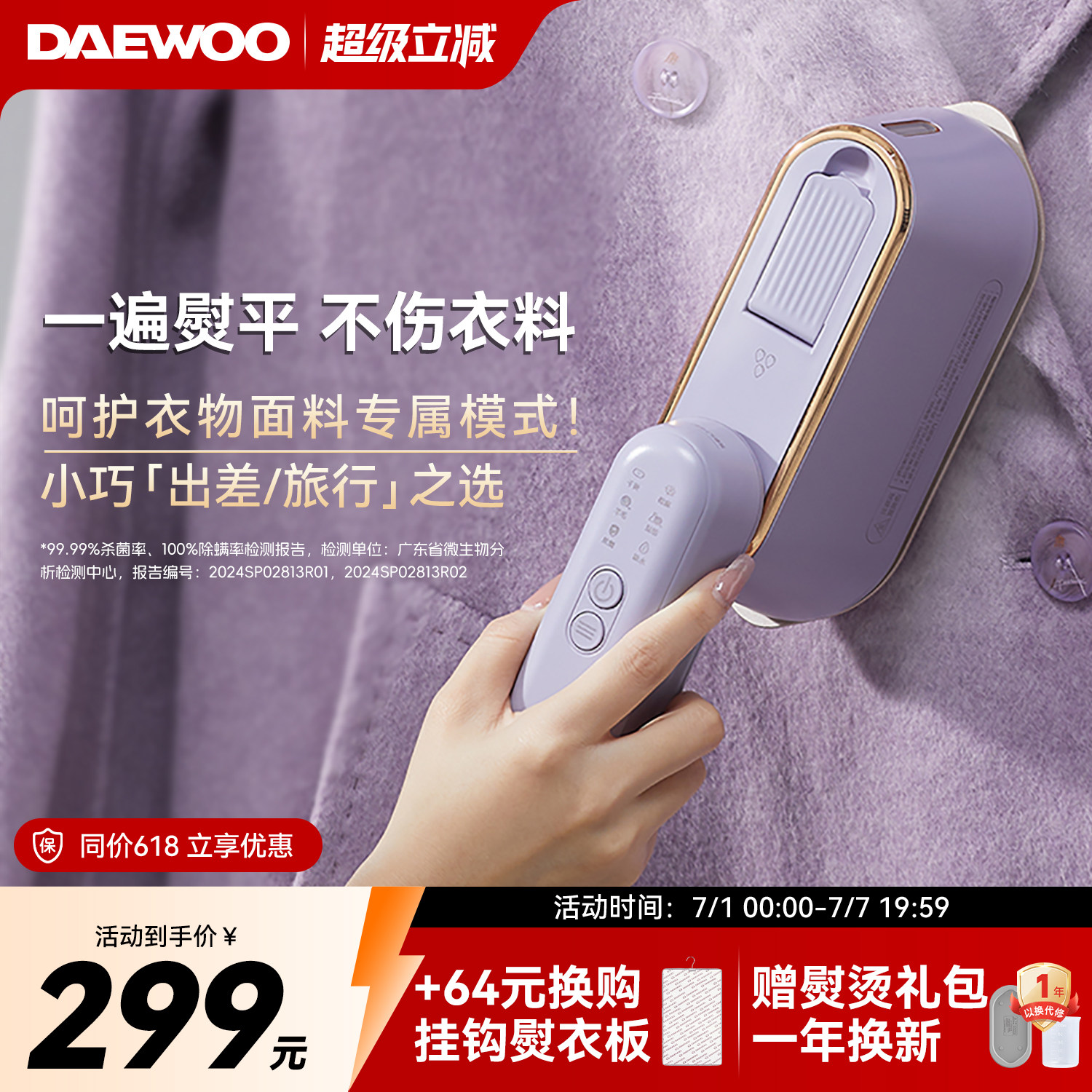 大宇手持挂烫机缤果熨烫机便携小型家用蒸汽电熨斗熨衣服差旅