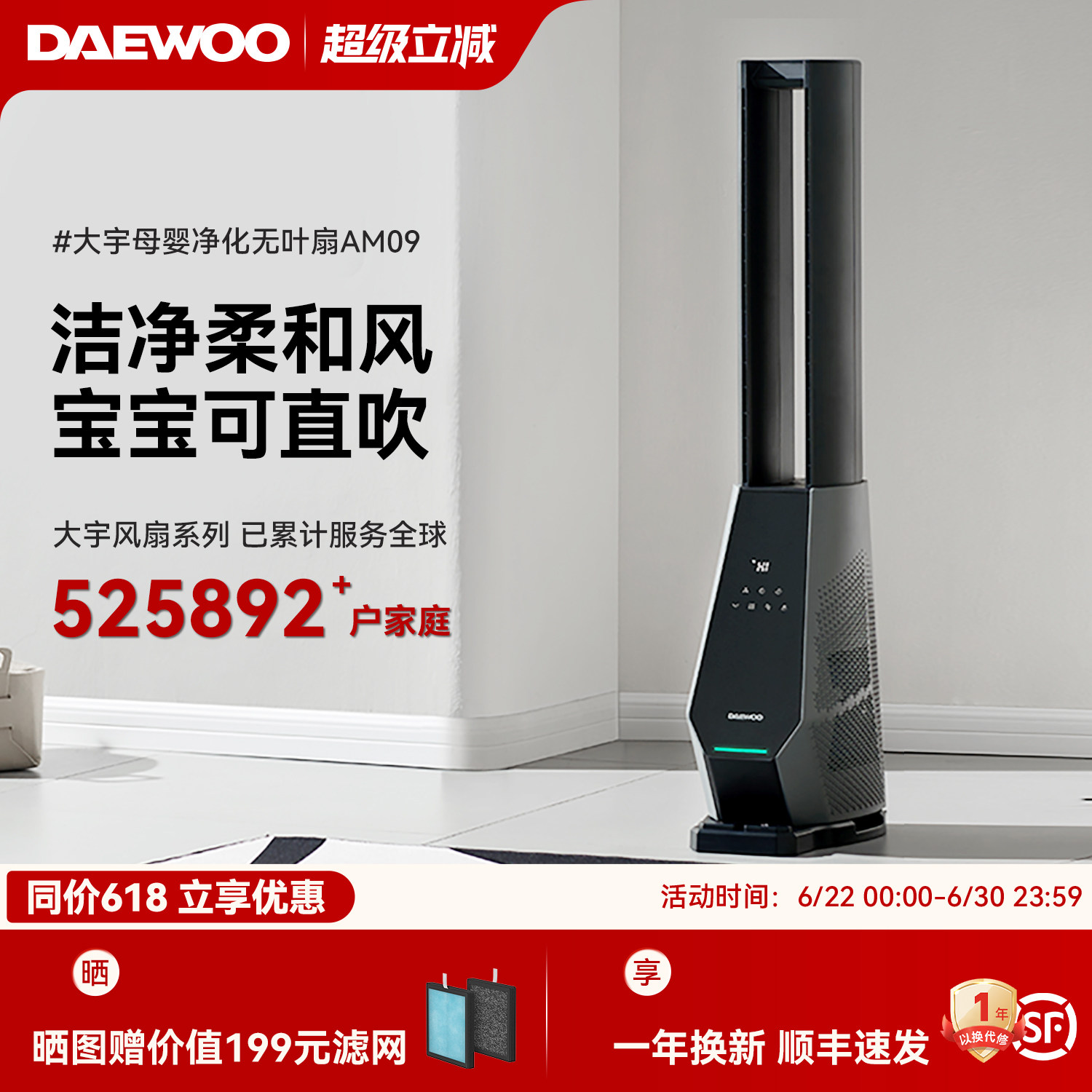 大宇无叶风扇家用低噪无扇叶落地扇循环空气扇净化过滤电风扇新款