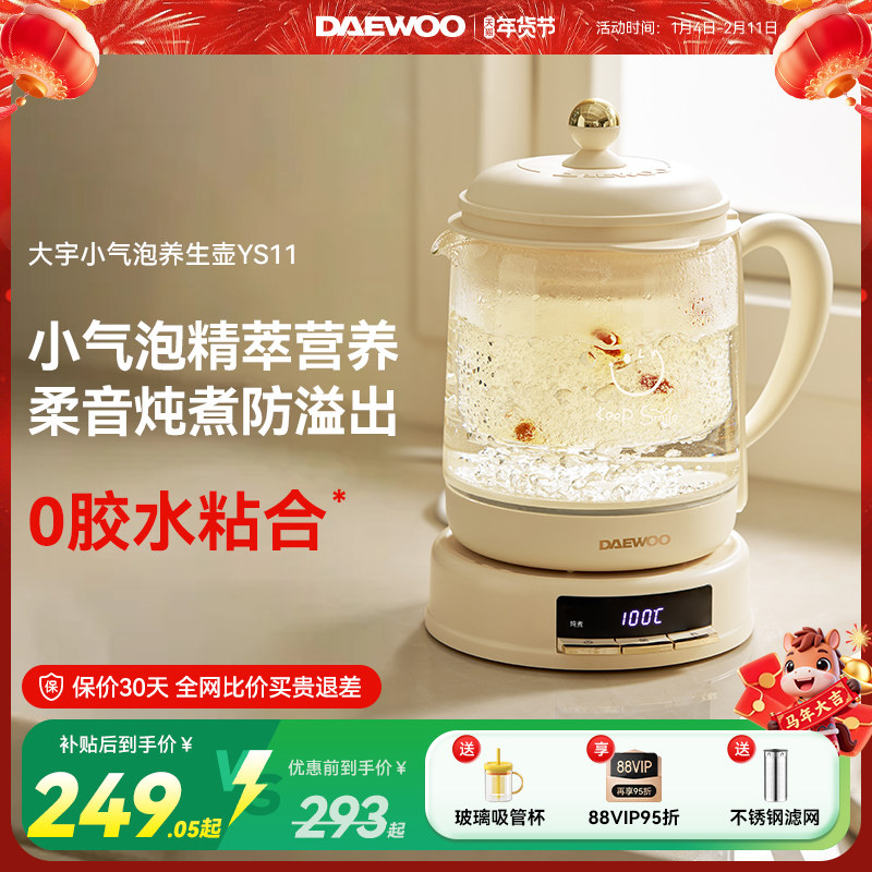 大宇养生壶家用玻璃炖煮一体防糊底防溢出办公室小型轻音烧水壶