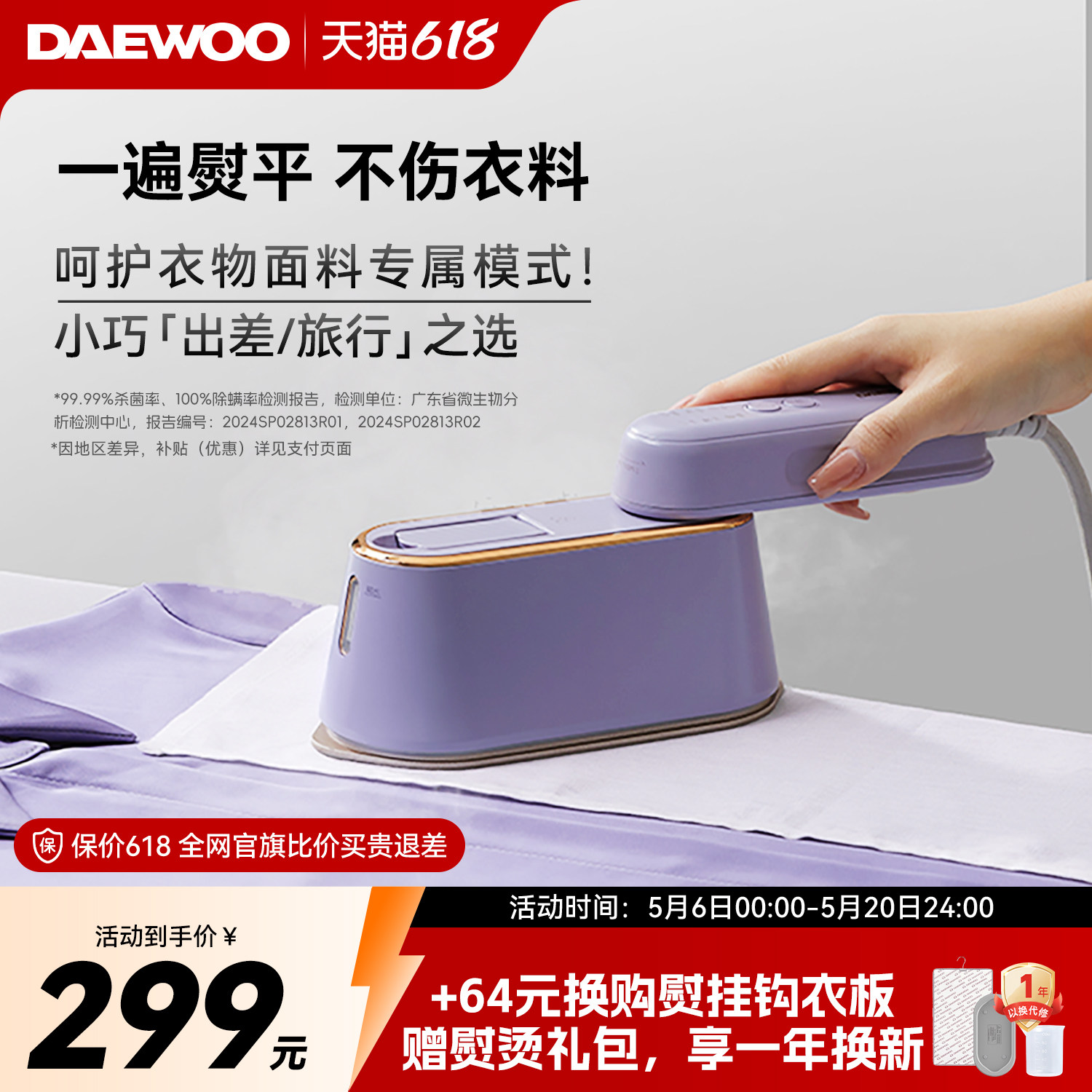 【差旅优选】大宇手持挂烫机缤果熨烫机家用手持小型电熨斗便携式
