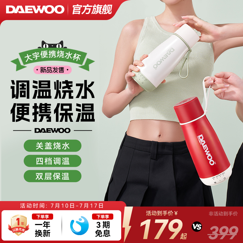 调温烧水 丨便携保温 丨轻量出行
