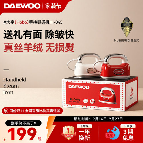 【送礼有面】新品Hobo手持熨烫机