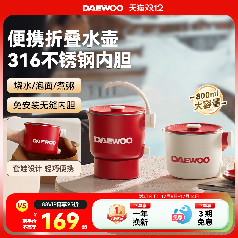 大宇便携式烧水壶可折叠电热水壶