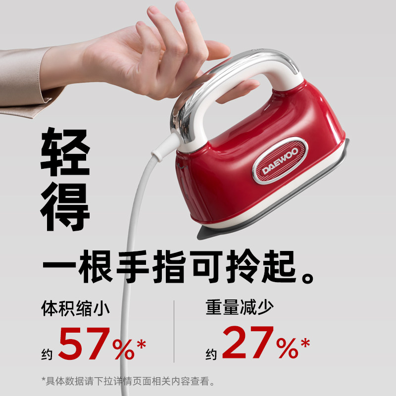 【咨询有礼】新品Hobo手持熨烫机