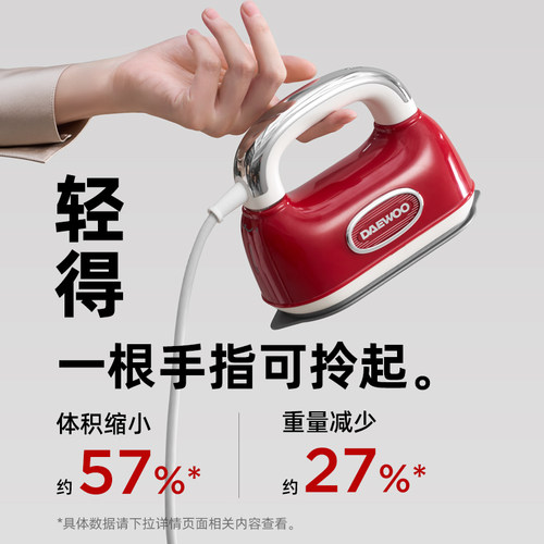 【咨询有礼】新品Hobo手持熨烫机