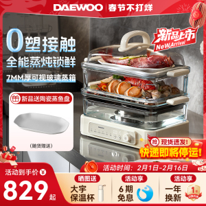 大宇玻璃电蒸锅家用多功能预约三层蒸煮炖一体不锈钢蒸汽箱大容量