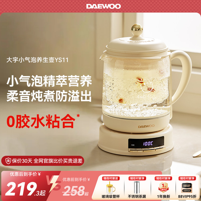 大宇养生壶家用玻璃炖煮一体防糊底防溢出办公室小型轻音烧水壶