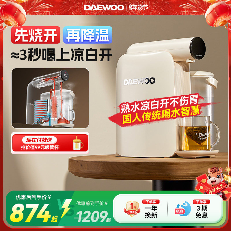 大宇即热式熟水机饮水机一体家用桌面台式小型饮水器凉白开直饮机,厨房电器,台式净饮机,淘宝优惠券,粉丝福利购,淘宝优惠卷