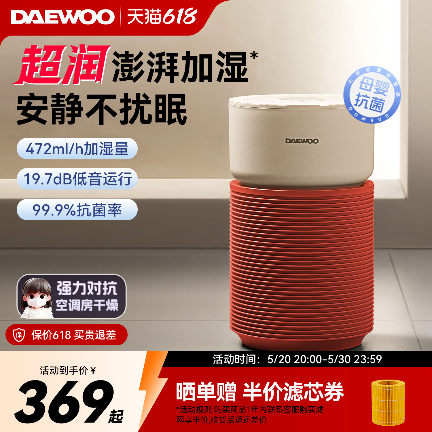 大宇无雾加湿器孕妇婴儿家用卧室空调供暖气房间空气加湿2025新款