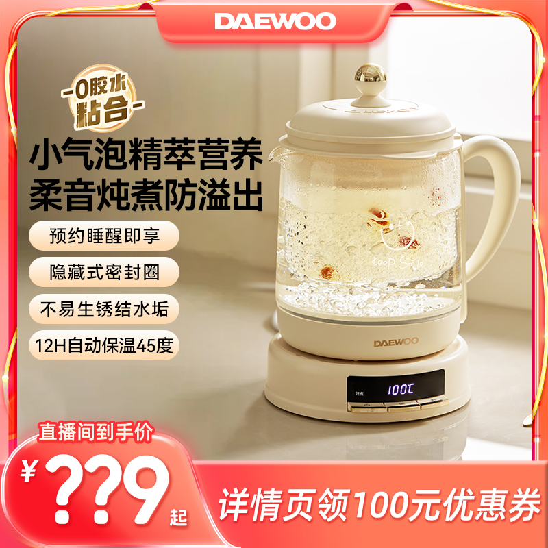 【胡可直播间专属】大宇养生壶玻璃炖防糊底防溢出办公室烧水壶