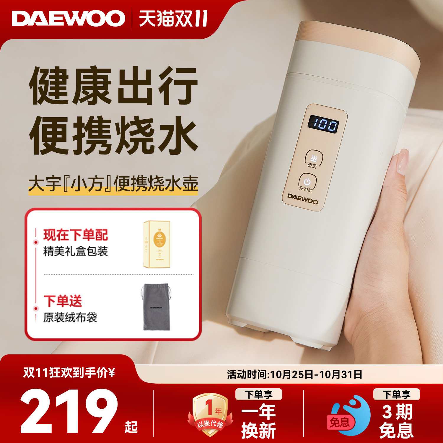 大宇小方便携式烧水壶旅行出差折叠水壶恒温保温电热水杯迷你家用