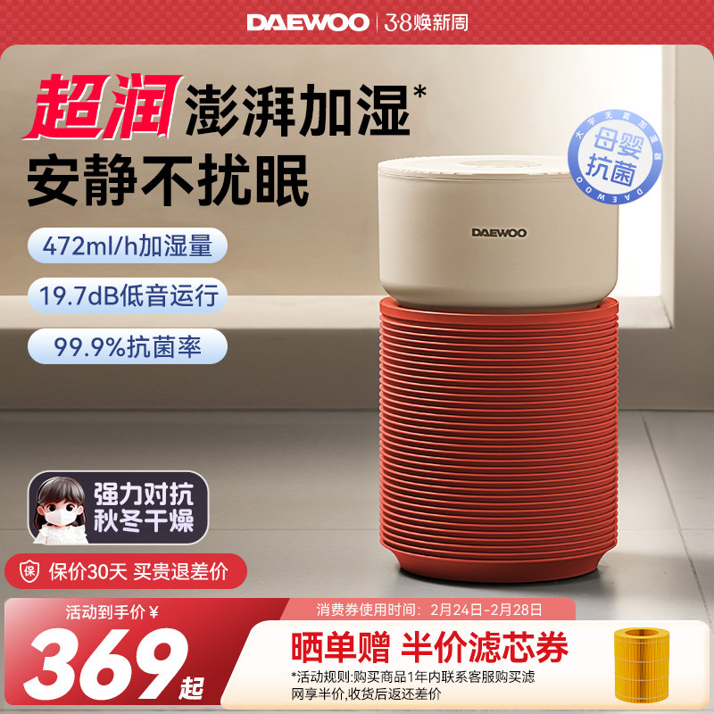 大宇无雾加湿器孕妇婴儿家用卧室空调供暖气房间空气加湿2025新款