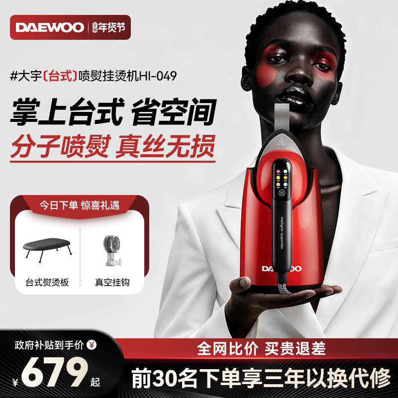 大宇新款喷熨挂烫机家用小型手持增压熨烫大蒸汽迷你便携式电熨斗