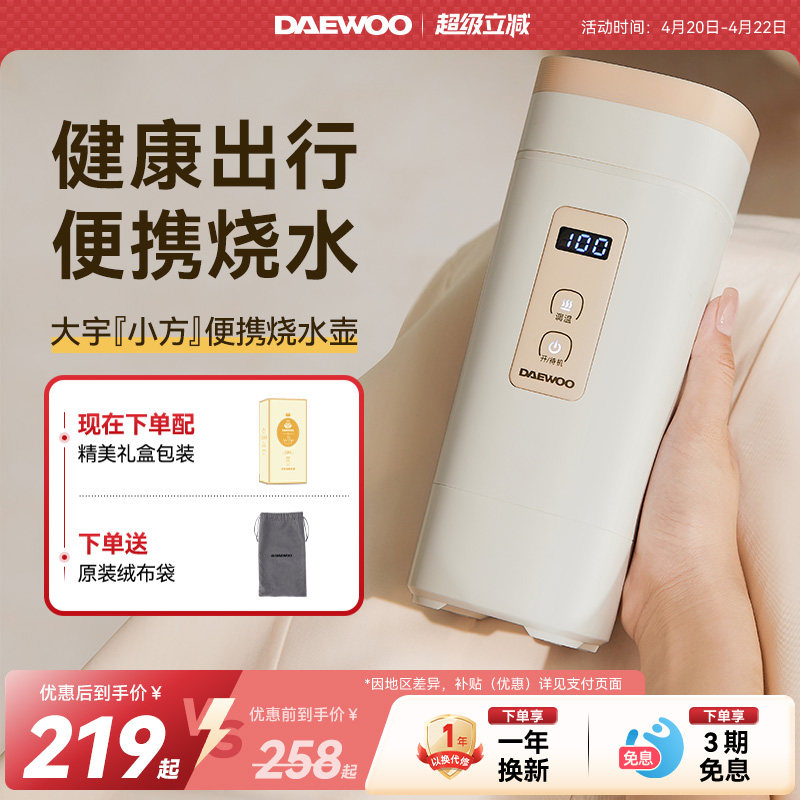 大宇小方便携式烧水壶旅行出差折叠水壶恒温保温电热水杯迷你家用