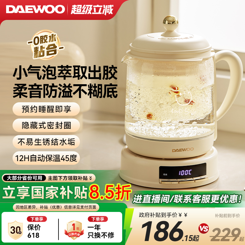 大宇精萃养生壶家用多功能玻璃炖煮一体新款办公室小型烧水煮茶壶