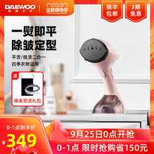 韩国大宇手持挂烫机家用烫衣机蒸汽熨斗小型便携式电熨烫衣服神器