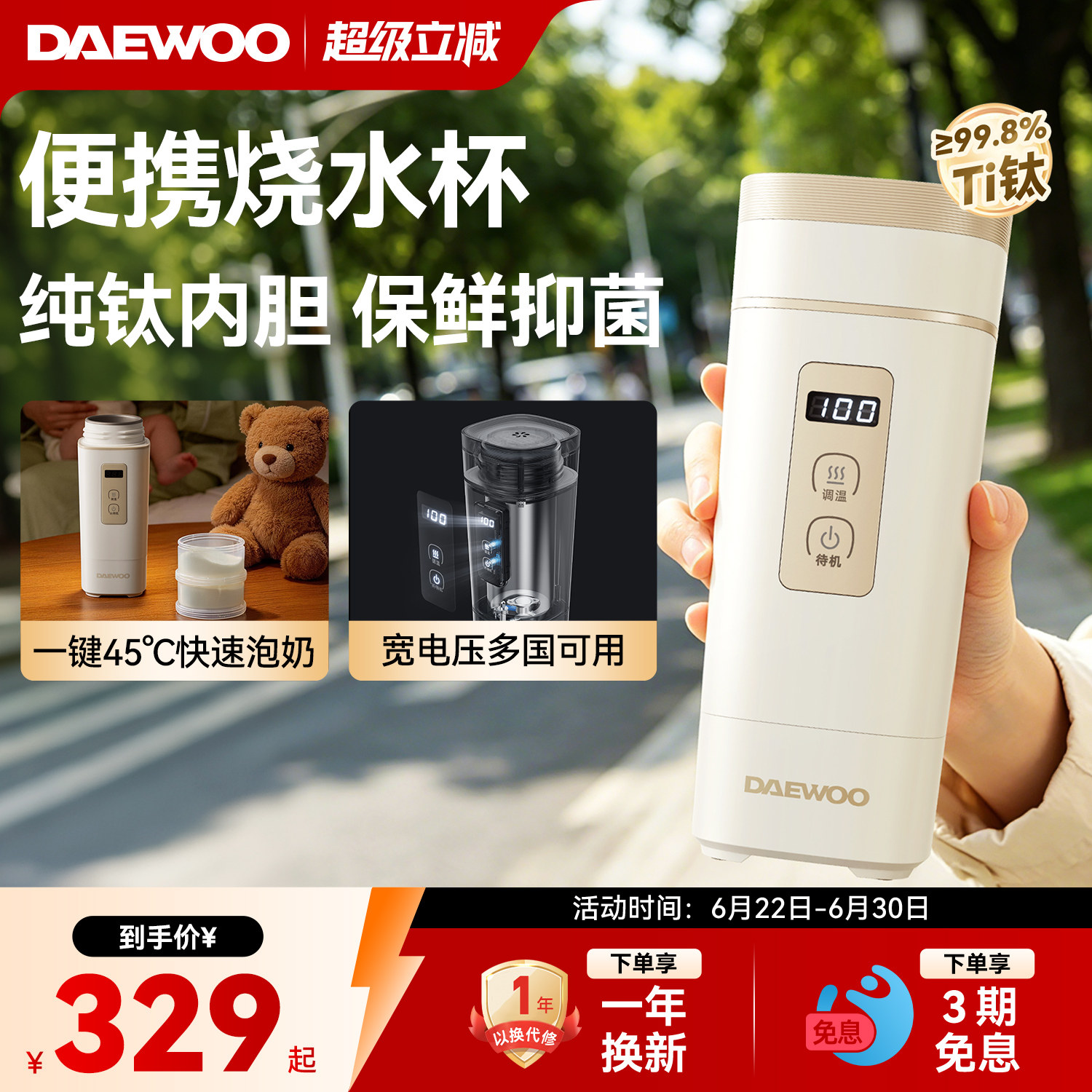 大宇便携式烧水壶钛杯多功能烧水杯调温恒温旅行电热水壶2026新款