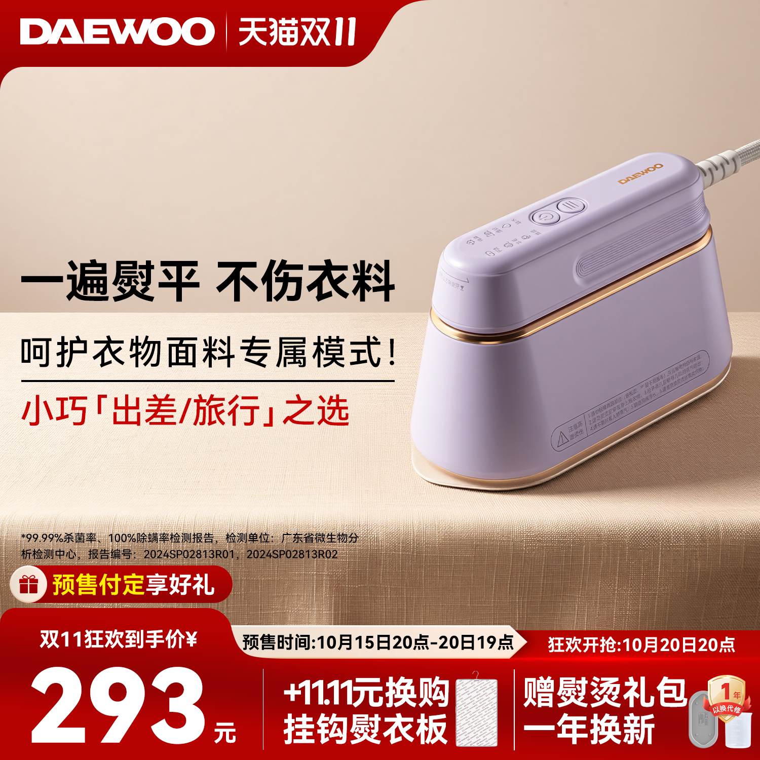 大宇手持挂烫机缤果熨烫机便携小型家用蒸汽电熨斗熨衣服差旅
