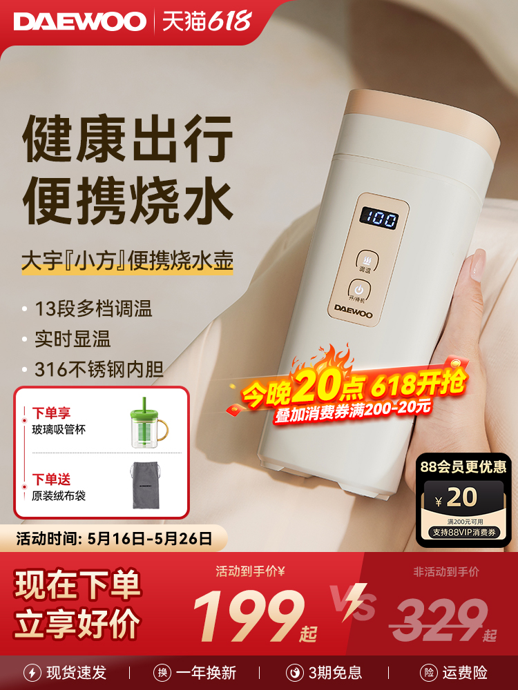 大宇小方便携式烧水壶旅行出差折叠水壶恒温保温电热水杯迷你家用