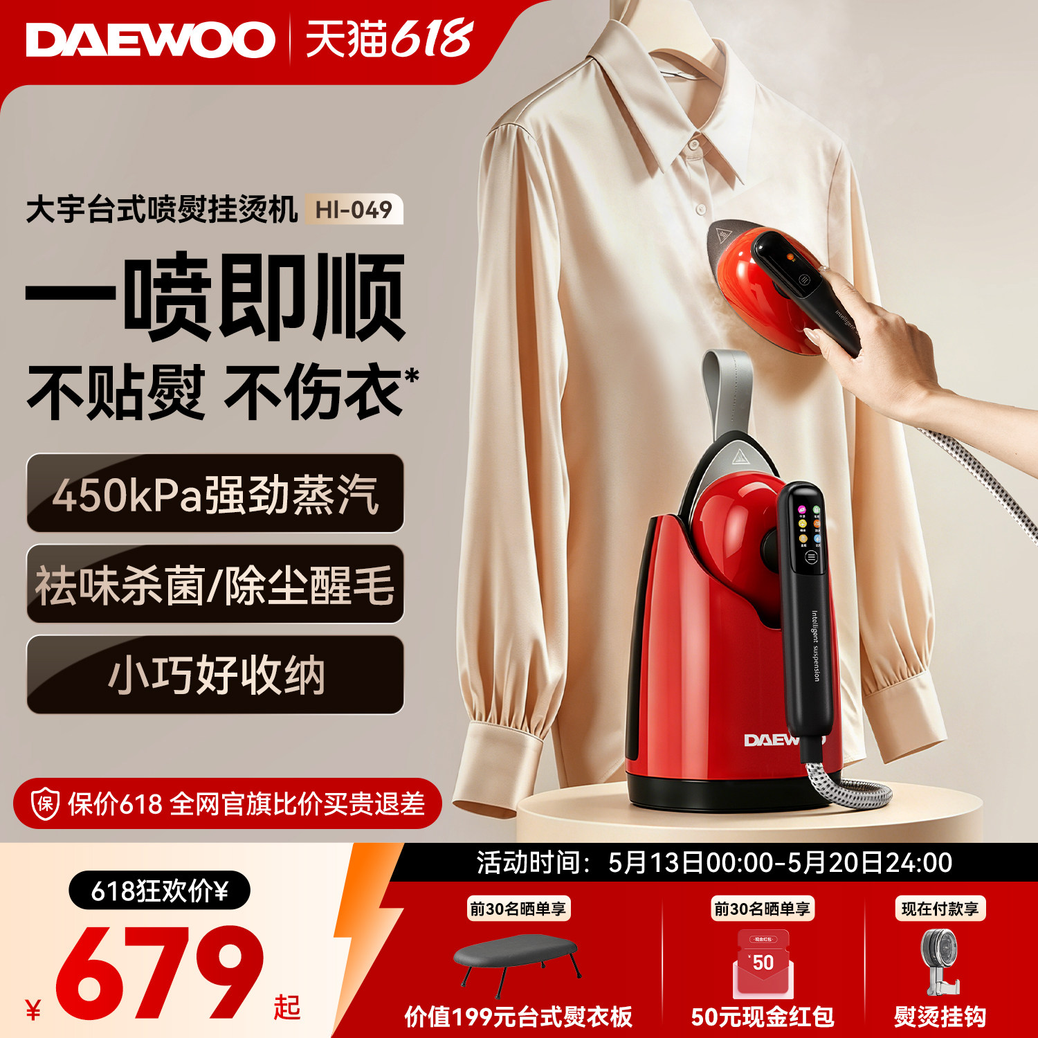大宇新款喷熨挂烫机家用小型手持增压熨烫大蒸汽迷你便携式电熨斗