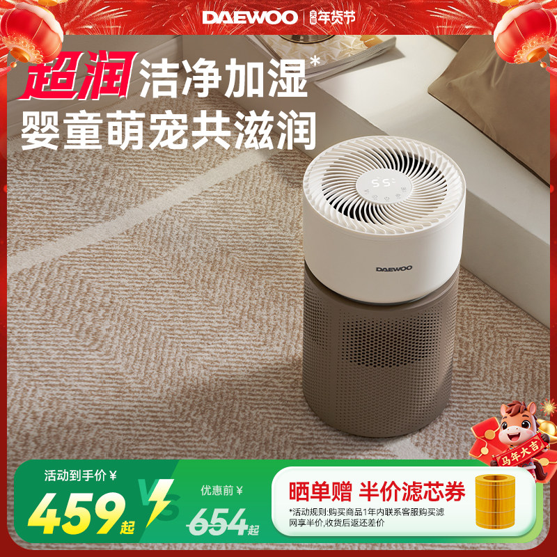 大宇2026新款无雾加湿器家用婴儿宠物空调房供暖气卧室旗舰新款