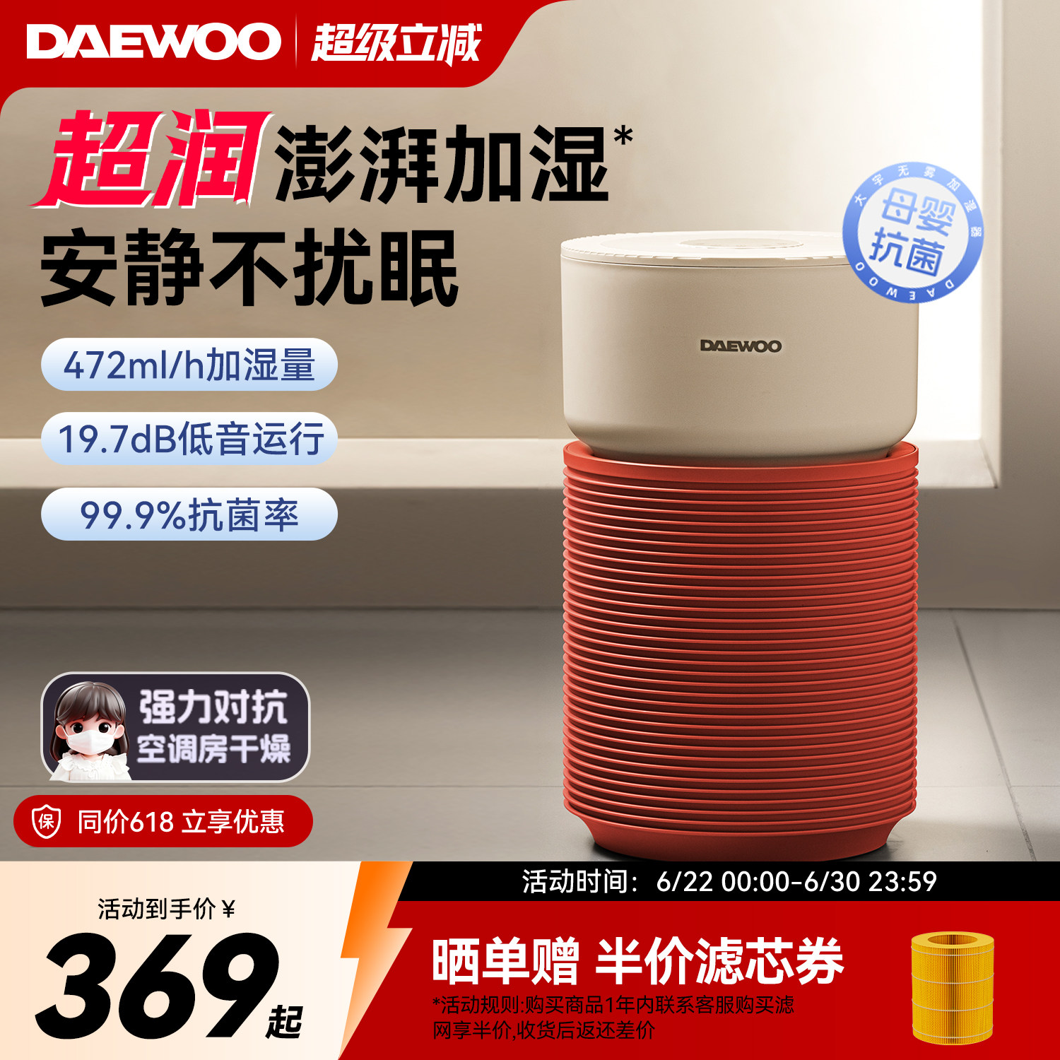 大宇无雾加湿器孕妇婴儿家用卧室空调供暖气房间空气加湿2025新款