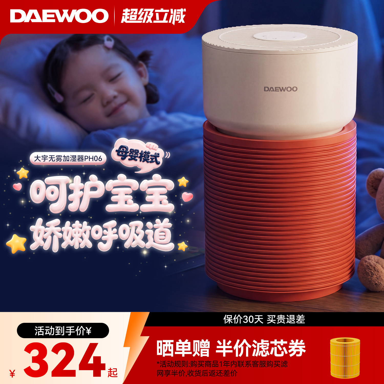 大宇无雾加湿器家用卧室静音孕妇婴儿母婴专用空调房室内空气新款
