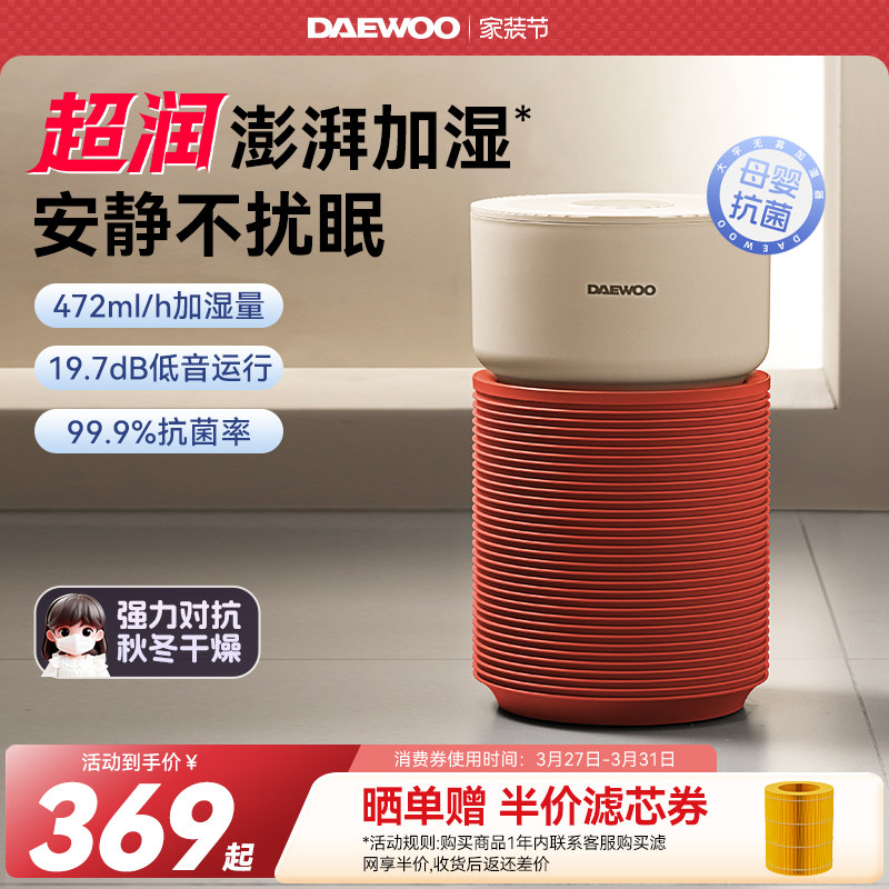 大宇无雾加湿器孕妇婴儿家用卧室空调供暖气房间空气加湿2025新款