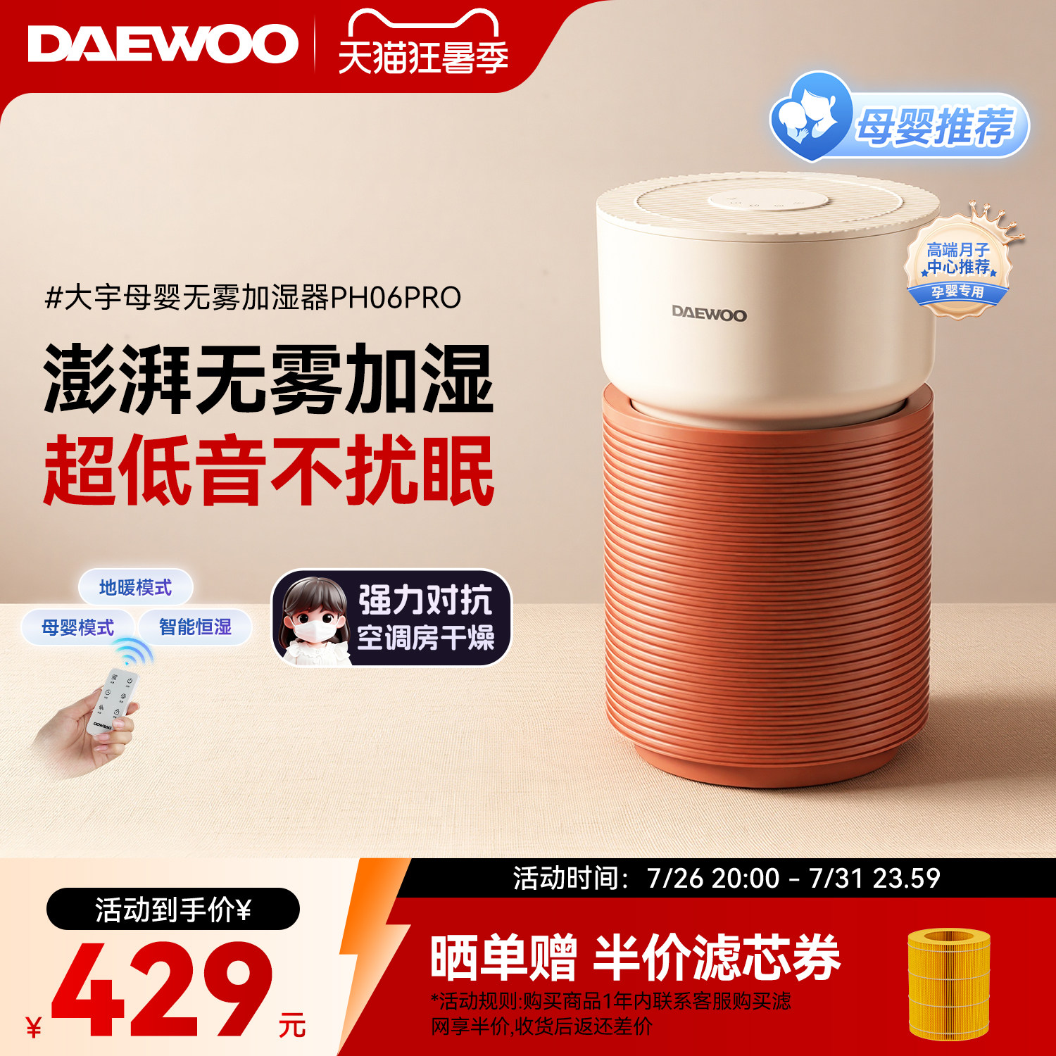 【秋冬干燥推荐】大宇无雾加湿器