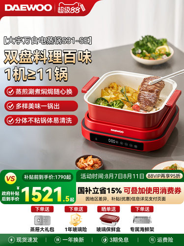 大宇多功能料理锅电蒸锅家用煎炒烤盘烤肉涮烤一体大功率不粘火锅