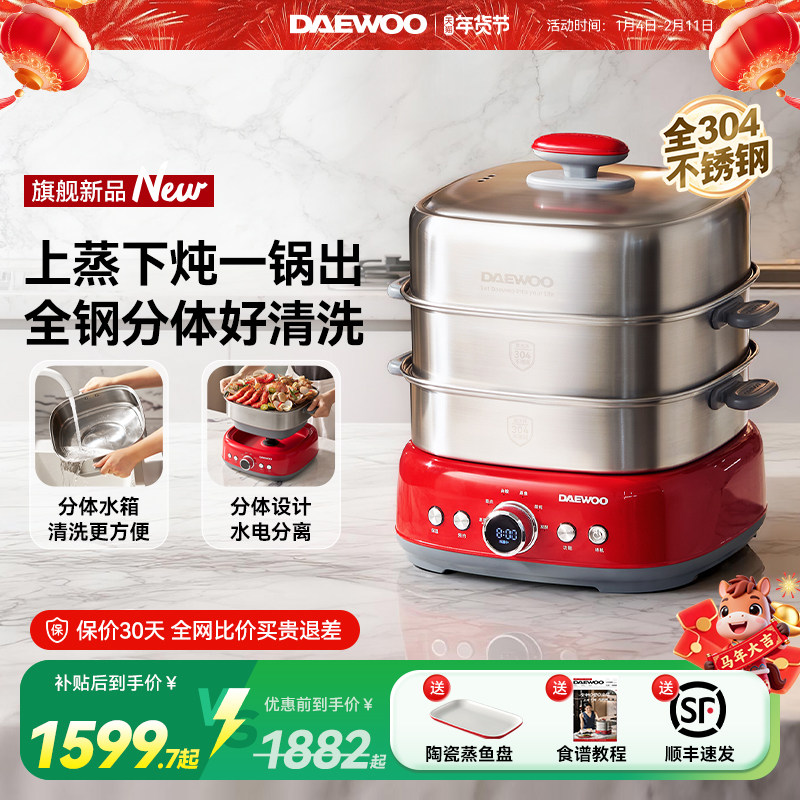 大宇不锈钢分体电蒸锅蒸汽锅大容量家用隔水炖蒸煮炖一体锅可拆洗