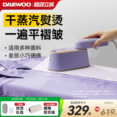 【差旅优选】大宇手持挂烫机缤果蒸气熨斗家用手持小型熨斗可携式